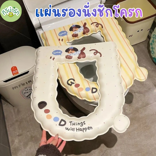 🥝กีวีน่ารัก🥝 พร้อมส่ง แผ่นรองนั่งชักโครก ฝารองนั่งชักโครก รูปตัวU เบาะรองนั่งชักโครก ลายการ์ตูน