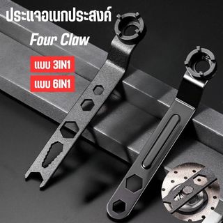 ประแจปรับสี่กรงเล็บ 6in1 / 3in1 เครื่องมือถอดแยกชิ้นส่วน ประแจปรับปากได้ อุปกรณ์ช่างครบวงจร