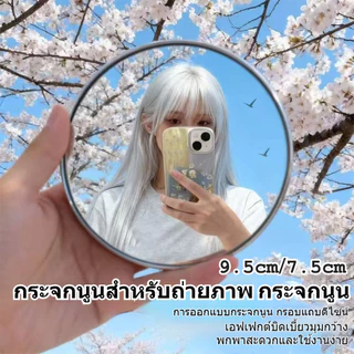 กระจกเซลฟี่ ถ่ายภาพเซลฟี่ชัดเจนและสวยงาม ขนาด 7.5 9.5 ซม. พกพาสะดวก ติดหลังมือถือไม่ได้ ส่องกว้างสำหรับภาพกลุ่ม