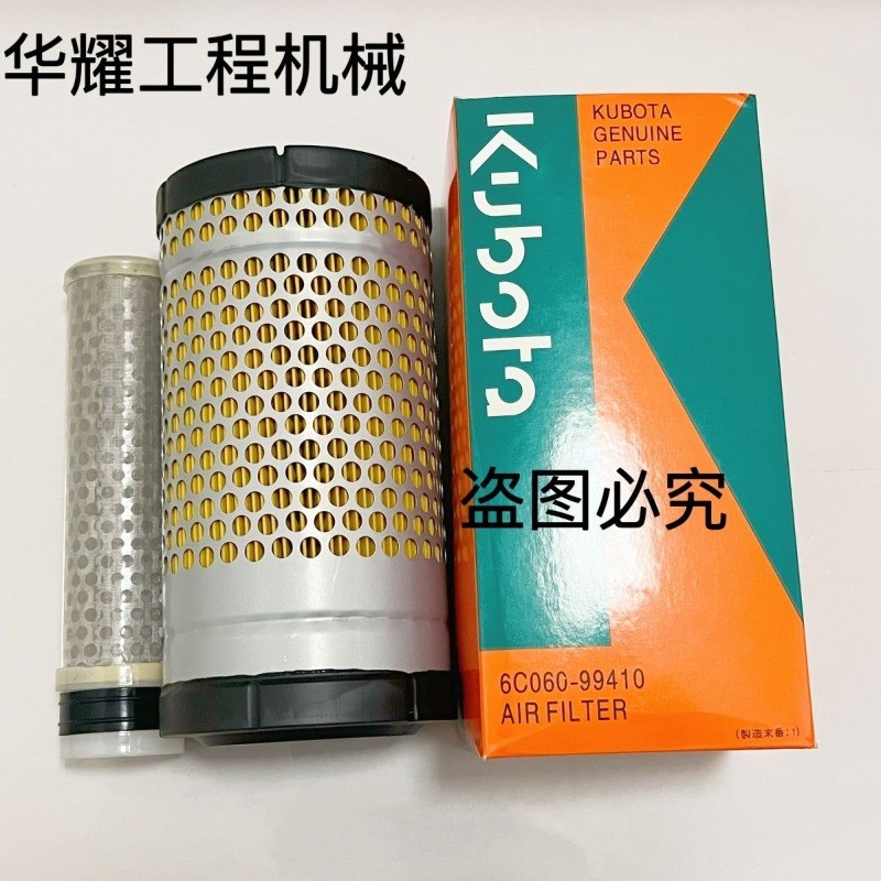 Kubota U15/U17/U20/U25 Micro Excavator Oil Fuel Air Filter Set