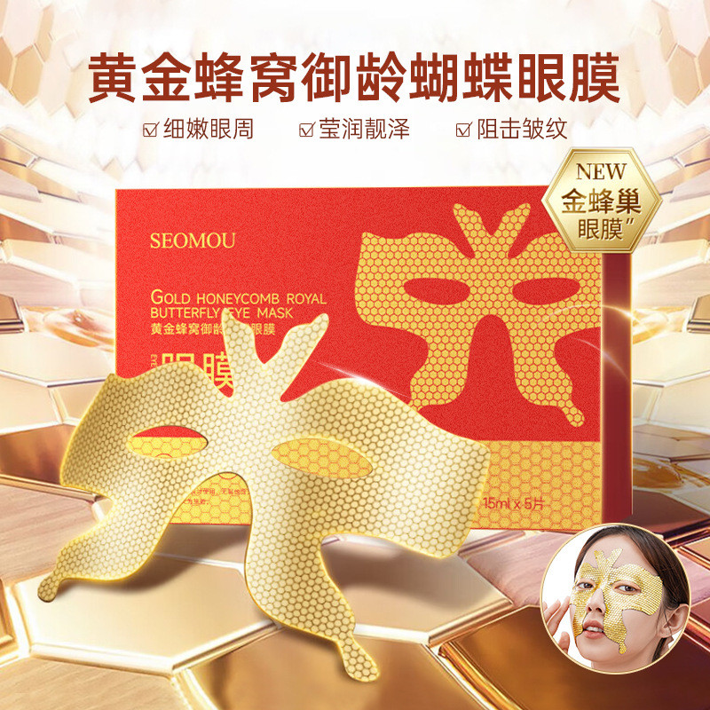 Shiyu Golden Honeycomb Royal Age Eye Mask Patch ลดเส้นละเอียด Eye Cuticles Care รอบตา Eye Care 5.5