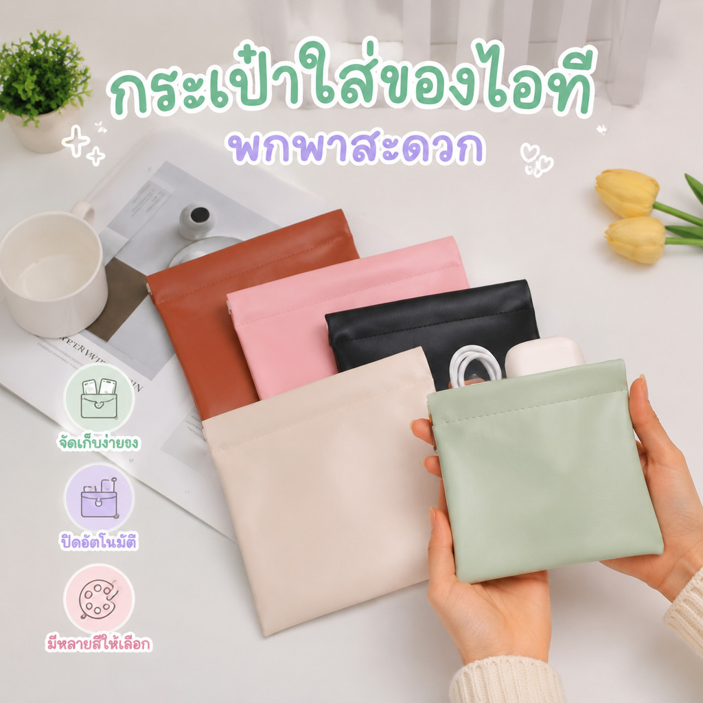 สินค้าจุด🔥กระเป๋าลิปสติกสําหรับสตรี กระเป๋าใส่เครื่องสำอาง กระเป๋าหนังใส่เงินแม่ลูก ช่องเก็บของปิดอัตโนมัติ กระเป๋าเงินเ