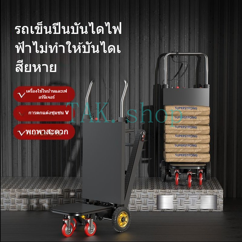 ประเภทตีนตะขาบ ไฟฟ้า ปีนบันได ขึ้นและลงบันได รถบรรทุก วัสดุก่อสร้างสำหรับงานหนัก ตู้เย็น บ้าน พับได้