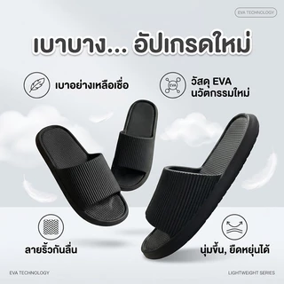 【ราคาประหยัด】 รองเท้าแตะผู้หญิง รองเท้าแตะห้องน้ำ วัสดุ EVA ยางนุ่ม พื้นรองเท้ากันลื่น นุ่มใส่สบาย