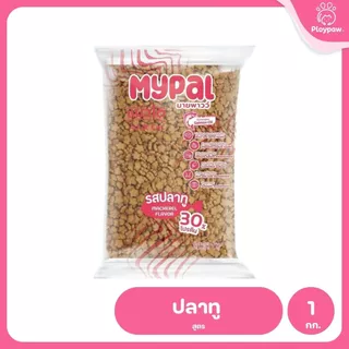 [1 กก.] Mypal อาหารแมวมายพาวว์ โปรตีนสูง 30% ถุงแบ่งจากกระสอบ 1 กิโลกรัม (Cat Dry Food ,Mypal)