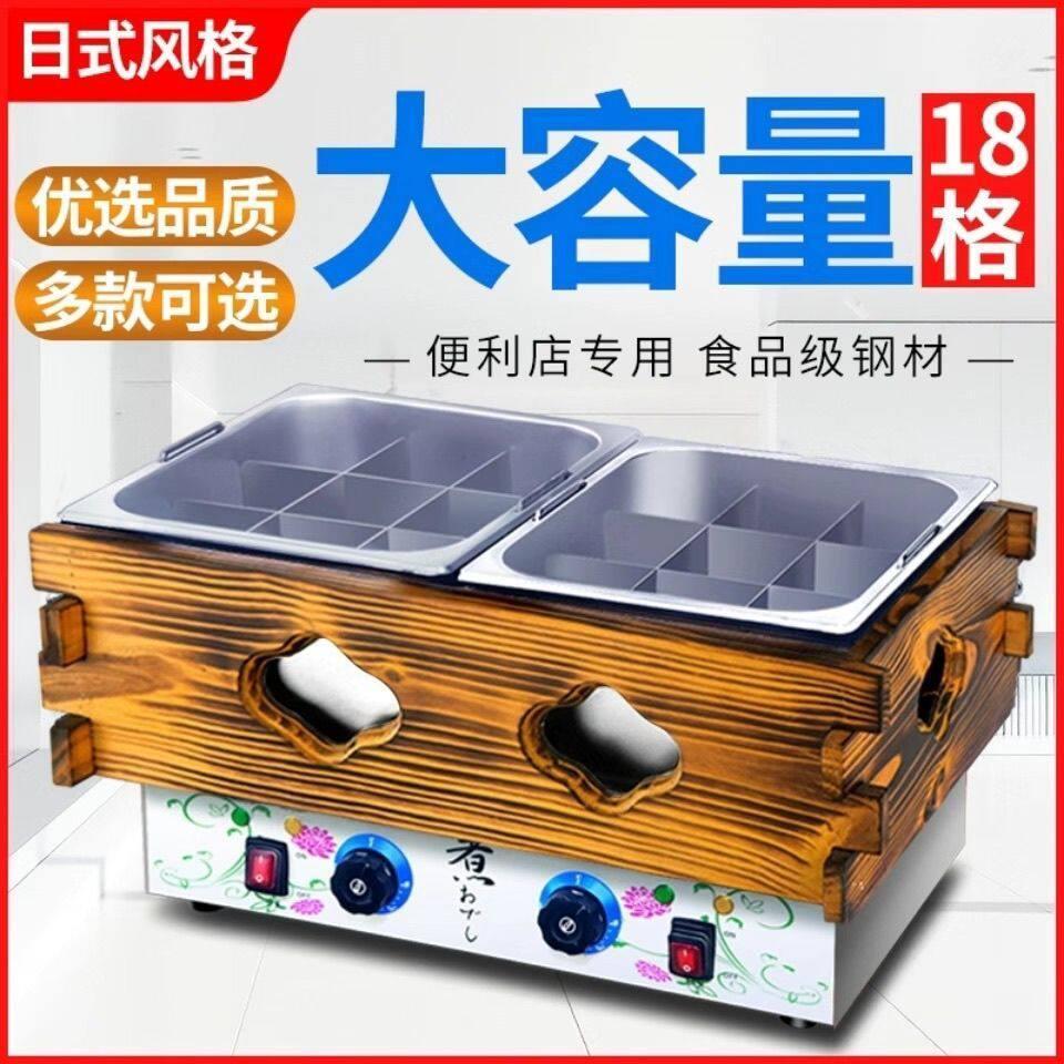 Youtao Oden Machine เครื่องทําความร้อนไฟฟ้าเชิงพาณิชย์หม้อไฟรสเผ็ดอุปกรณ์ขนมขบเคี้ยว Skewer อุปกรณ์แ