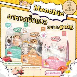 (ถุง) Moochie อาหารเม็ดแมว 400g โซเดียมต่ำ พรีไบโอติก