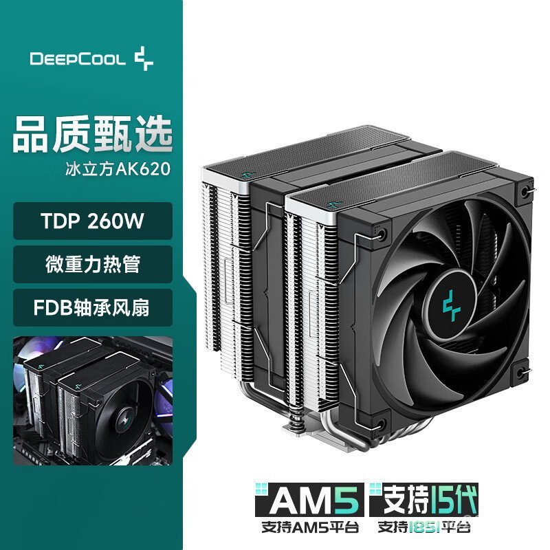 620deepcool Kyushu หกแพลตฟอร์มท่อความร้อน ak620 Cube Multi-cpu หม้อน้ํา Ice Air Cooling Fengshen TYR