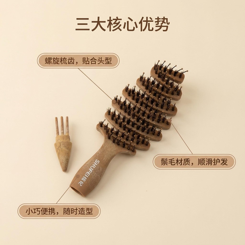 SHUFEI Pinecone Bristle Volumizing แปรงนวด | Curl Care หวีโครงกระดูก Detangling 8R4Q