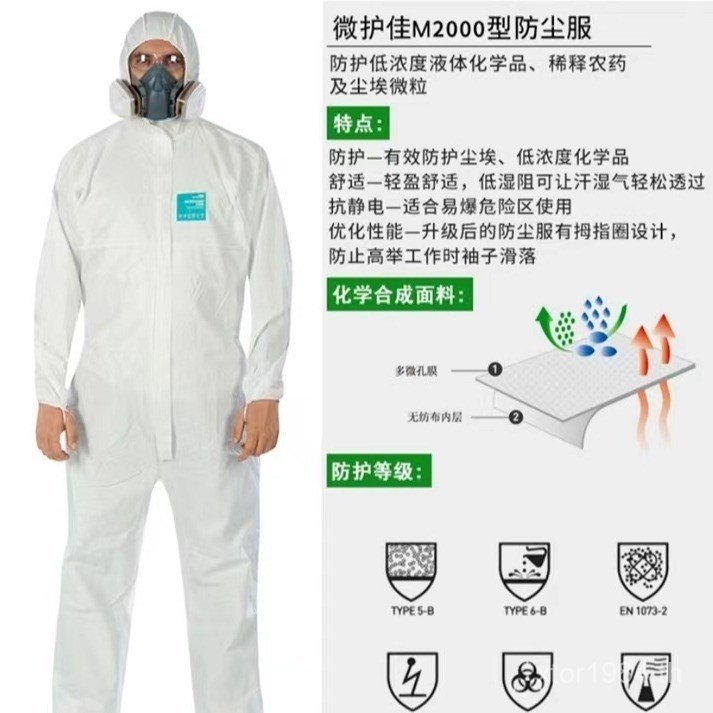 Ansell Works 2,000 เสื้อผ้า ansell ansell Spray Paint Anti-Genuine Anti-dust เสื้อผ้าเสื้อผ้าป้องกัน