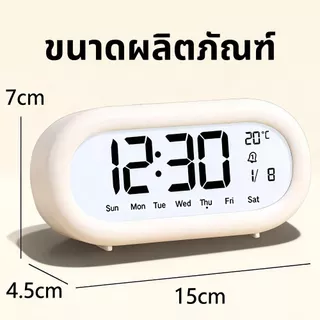 นาฬิกาปลุกหน้าจอ LCD ความคมชัดสูง เสียงดังมาก มีแสดงอุณหภูมิ ปฏิทิน จัดการเวลาได้อัจฉริยะ เหมาะสำหรับนักเรียนฝึกระเบียบว