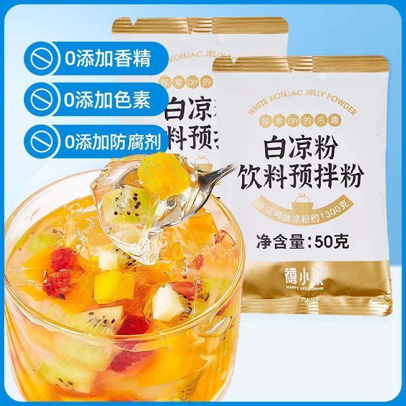 【现货】禧小饮白凉粉50g布丁果冻粉模具自制凉粉家用商用Xixiaoyin White Jelly 50g Pudding Jelly Powder Mold Homemade Jelly Powde