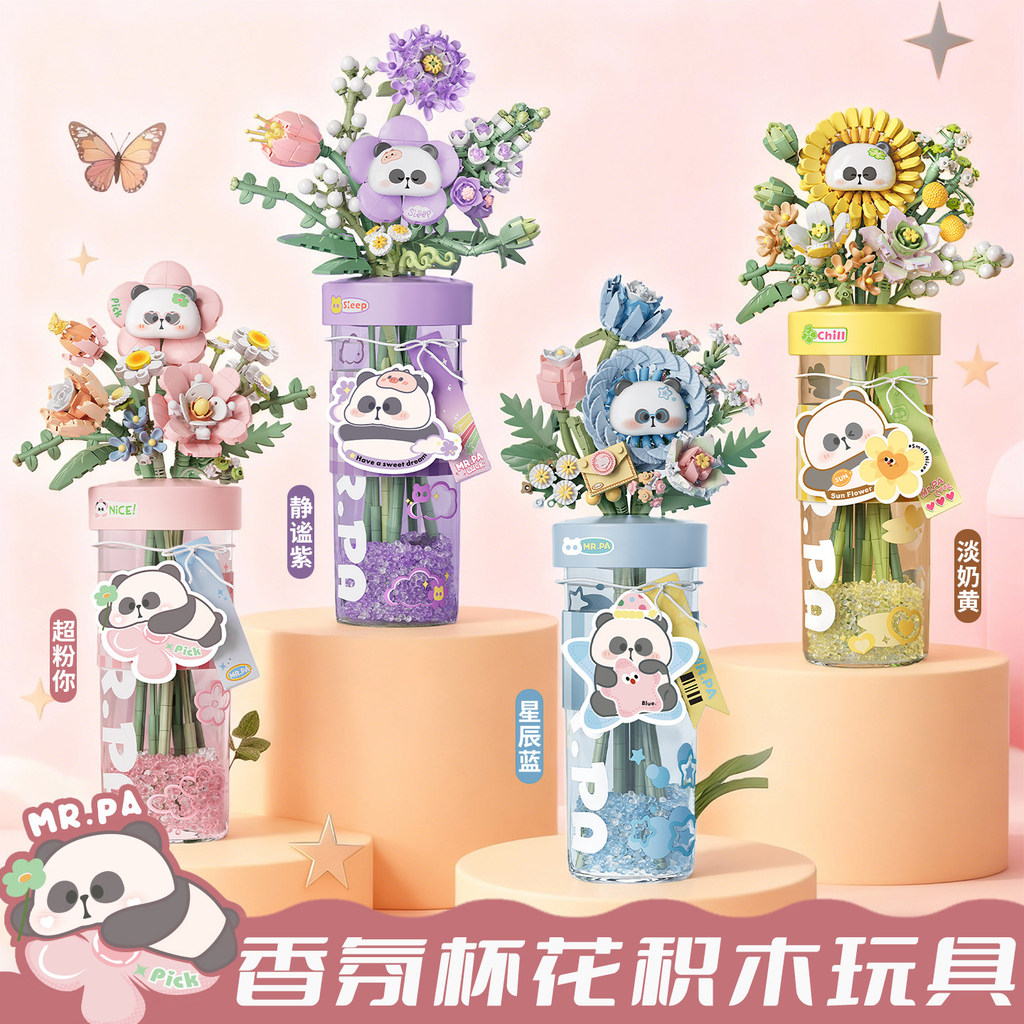 LOZ Teacher Rake ถ้วยน้ําหอมกะลามะพร้าวดอกไม้ Panda ประกอบ Rose ดอกไม้ที่เก็บรักษาไว้ดอกทานตะวันของเล่นของขวัญ