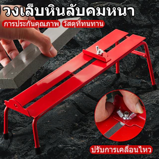 ที่วางหินลับมีด กันลื่น แบบพกพา ปรับได้ ทนทาน สีแดง สําหรับห้องครัว