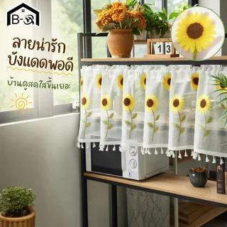 BHQ ม่านหน้าต่างสั้น ผ้าม่านโปร่ง ปักดอกเดซี่ กันแสง ความเป็นส่วนตัว ห้องนอน ห้องนั่งเล่น