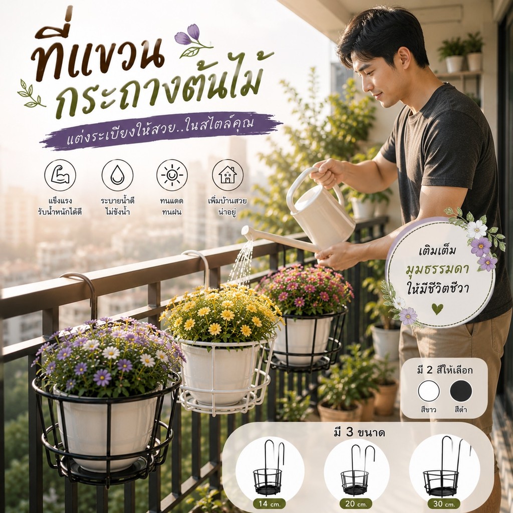 ตะกร้าแขวนกระถางต้นไม้ แบบเหล็ก ที่แขวนกระถางต้นไม้ กระถางแขวนผนัง  flower stand #AP-0029