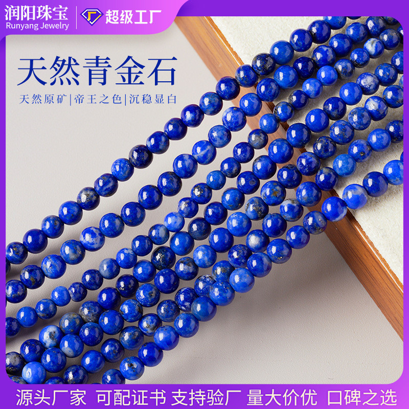 ธรรมชาติอัฟกานิสถาน Lapis Lazuli ลูกปัดหลวม diy เครื่องประดับอุปกรณ์เสริมสร้อยข้อมือลูกปัด Spacer ลู