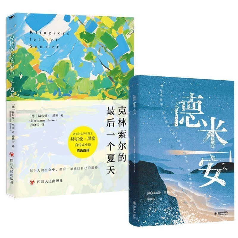 The Last Darkness of Clintsol Original Novel โดยรางวัลโนเบลวรรณกรรม Classic Works#克林索尔的最后一个天黑塞著原著正版小