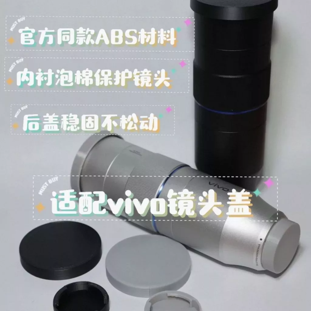 Vivo Teleconverter ฝาครอบป้องกันฝาครอบเลนส์เหมาะสําหรับ vivo2.35 Teleconverter 200ultra 300pro