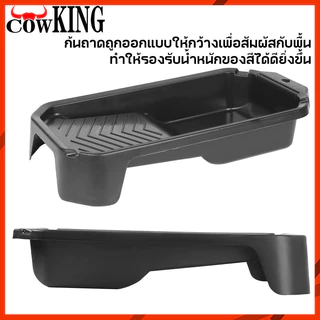 MUSCLE COW ถาดวางลูกกลิ้งทาสี 4" / 9" ใช้งานสะดวก กันรอยเปื้อน เหมาะทาสีผนังและงานตกแต่ง 100%แท้