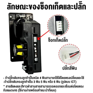 เครื่องรับเหรียญ รุ่น 626 รับ เครื่องรับเหรียญ Multi Coin Selector 1/2/5/10 บาท