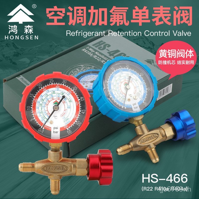 ฟลูออไรด์สารทําความเย็น Plus Gauge เครื่องวัดความดันสารทําความเย็นเดี่ยว Hongsen h เครื่องปรับอากาศ 