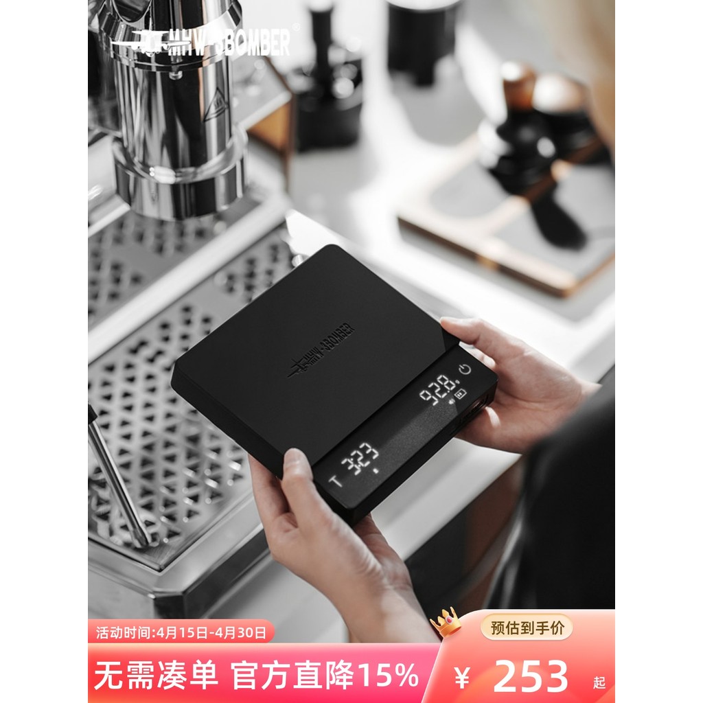MHW-3BOMBER Bomber Little Rubiks Cube 3.0 ProMax กาแฟอิเล็กทรอนิกส์ Scale Flow Rate Monitoring น้ําห