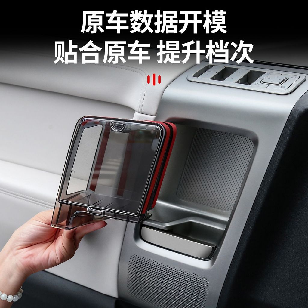 Chery ICAR V23 กล่องเก็บของมือจับประตูตกแต่งรถขาตั้งจอแสดงผล