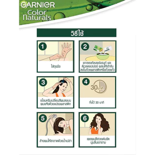 GARNIER Color naturalsการ์นิเย่คัลเลอร์แนทเชอรัลส์ครีมย้อมผมครีมเปลี่ยนสีผม30ml.(1 ซอง)พร้อมส่ง