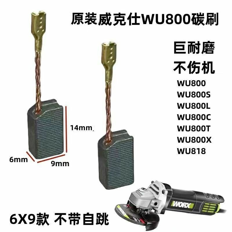 WU800C เครื่องบดมุมแปรงคาร์บอนอุปกรณ์เสริมดั้งเดิม