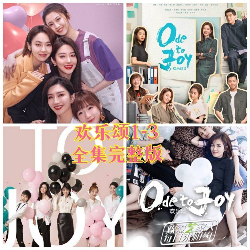 HD U Disk Ode to Ode to Happiness 1-3 TV Series 3 All Works Ultra HD Image Quality mp4 Format U Disk