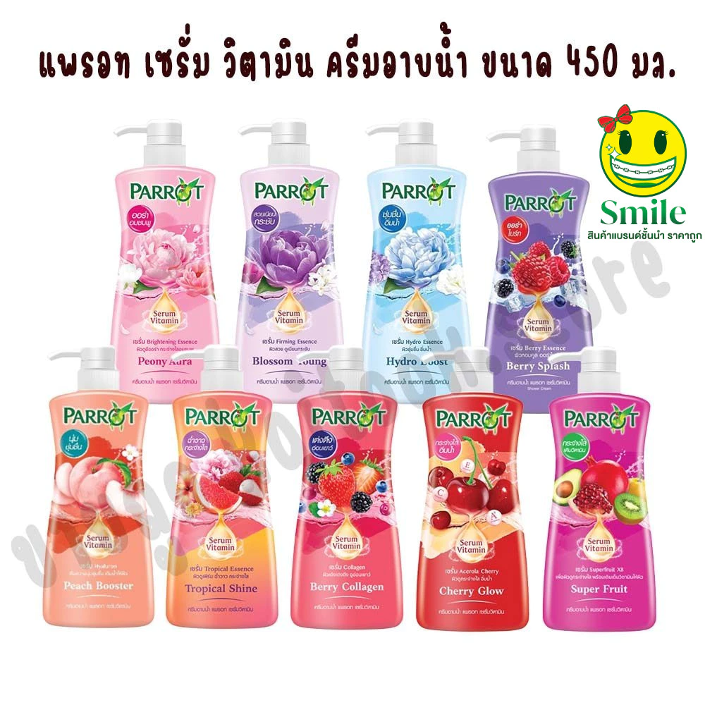 [ 1ขวด ] นกแก้ว แพรอท เซรั่ม วิตามิน ครีมอาบน้ำ ขนาด 450 มล. มี 9 สูตร