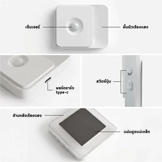 ไฟกลางคืนเซ็นเซอร์ สองด้านเปล่งแสง LED แสงนุ่มนวล USB-C ติดแม่เหล็ก อัตโนมัติ ห้องนอน บันได โถงทางเดิน