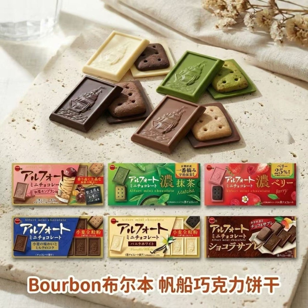 นําเข้าเรือแล่นเรือใบช็อคโกแลต Bourbon Or 进口麻船克力 Bourbon 布尔本 原 原创意 Series Sourbon Orang Cibremtz0423