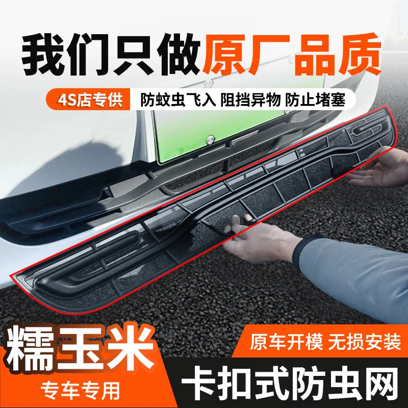 เหมาะสําหรับ 22-25 CHANGAN LUMIN ถังเก็บน้ําป้องกันตาข่าย Anti-Mosquito การปรับเปลี่ยนฟรี Disassembl