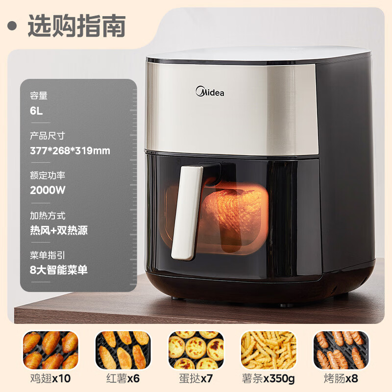 หม้อทอดไร้น้ำมัน Midea ไม่ต้องพลิกอาหาร แหล่งความร้อนคู่ เตาอบอัตโนมัติเต็มรูปแบบสำหรับใช้ในครัวเรือ