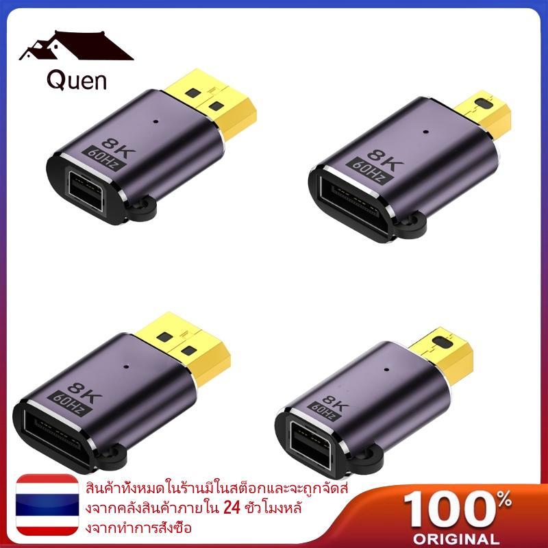 Quyn Mini Adapter ตัวแปลงชายหญิง Gold-แผ่นอินเทอร์เฟซ Fast Transfer 7680x4320P 8K60Hz 4K120Hz