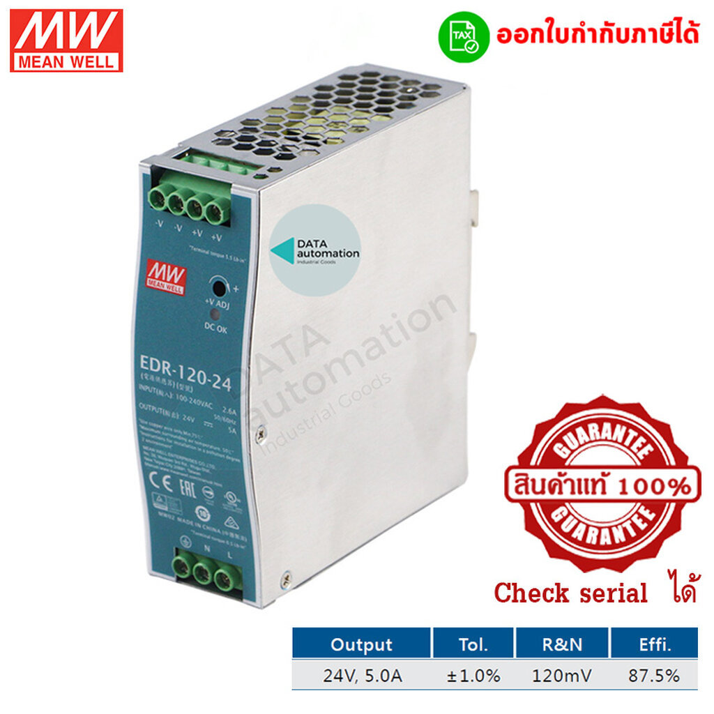 Meanwell สวิทชิ่งเพาเวอร์ซัพพลาย 24V -EDR-120-24 /120W/5A/ Input 220VAC