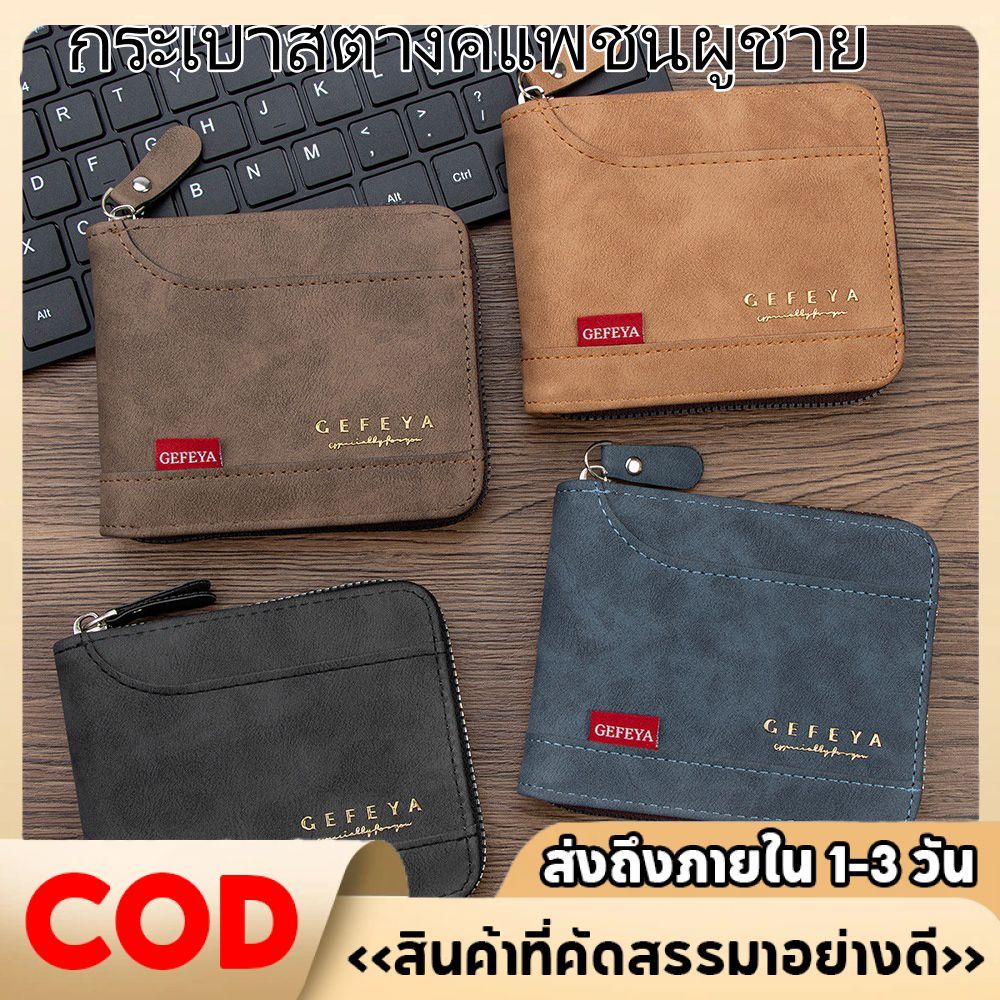 กระเป๋าสตางค์แฟชั่นสไตล์เรโทรสำหรับผู้ชาย กระเป๋าสตางค์พรีเมียม ดีไซน์มีลวดลาย พกพาสะดวก ใส่บัตรได้