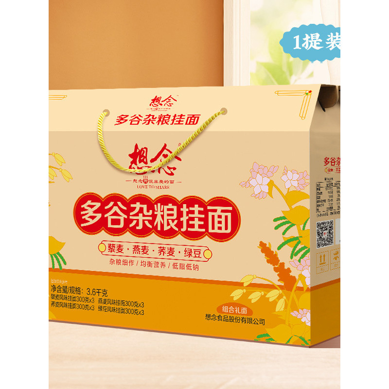 หายไป 3.6Kg Multi-Grain Multi-Grain Noodles Holiday Gift Box Soba Noodles Quinoa Noodles Oat Noodles