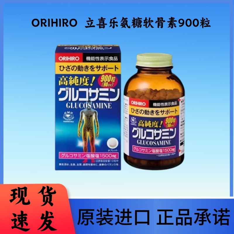 ญี่ปุ่น ORIHIRO Amino Sugar Chondroitin 900 แคปซูลเสริมสร้างเข่าความเข้มข้นสูง Amino Glucose 4.23.5