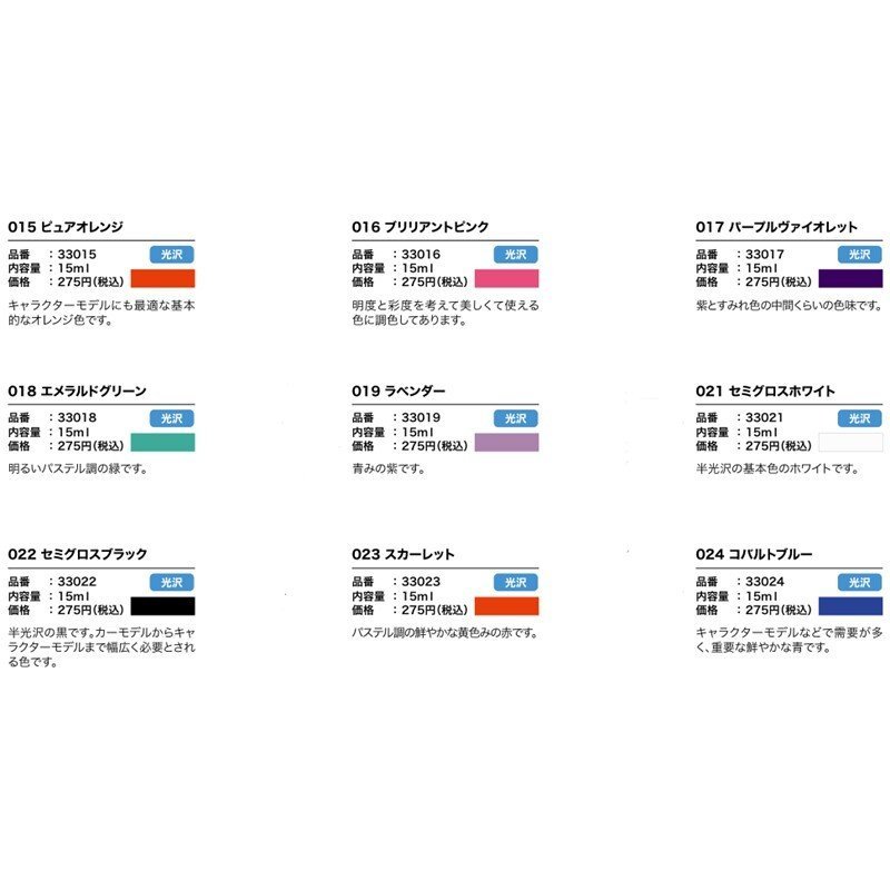 การ์ดสี GAIA G015 G016 G017 G018 G019 G021 G022 G023 G024