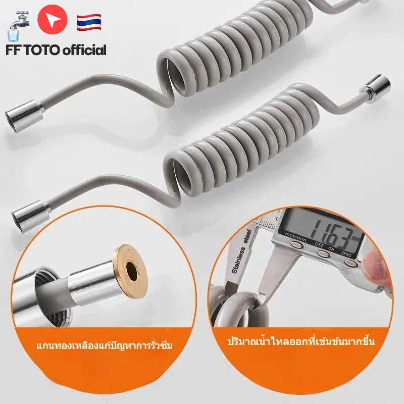 🔥พร้อมส่งจากไทย🔥สายฝักบัวสปริง ยืดหดได้ 2/3 ม. สำหรับสเปรย์ฉีดน้ำสุขภัณฑ์ บิเดต