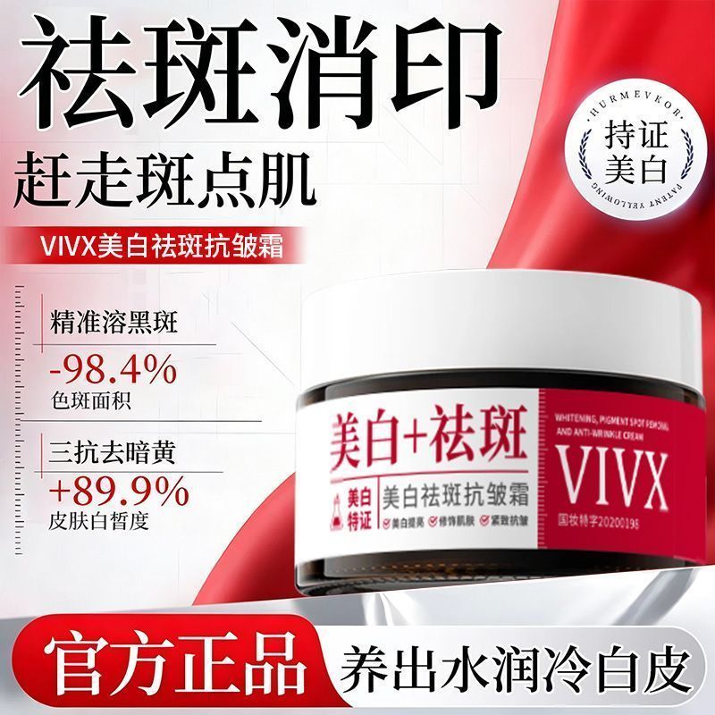 [รับประกันของแท้] VIVX ครีมกําจัดฝ้ากระไวท์เทนนิ่งลบสีเหลือง Brightening Moisturizing Moisturizing Fade Spots ผู้ชายผู้หญิงสามารถใช้ 26/4/24