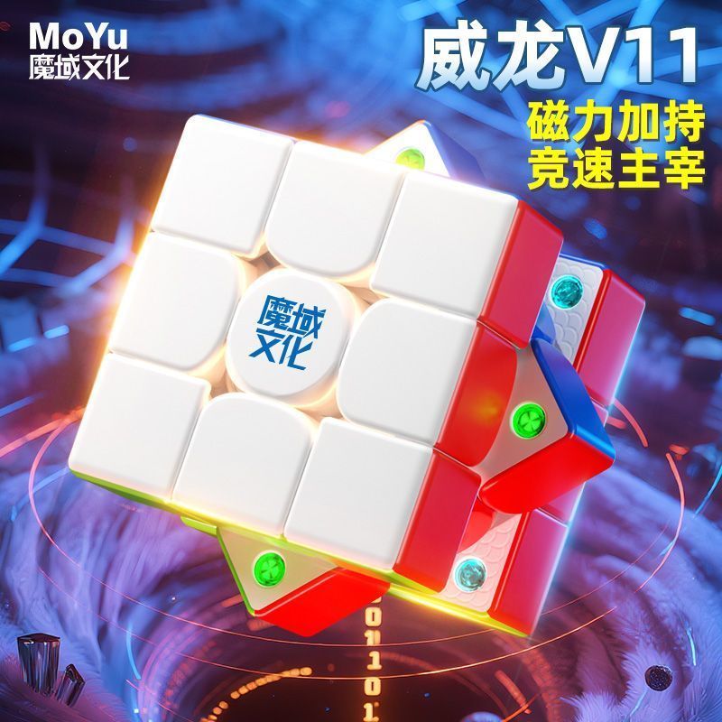 Moyu Culture Veyron WRM V11 Third-Order Magnetic Cube Magnetic Levitation UV Racing Competition ของเ