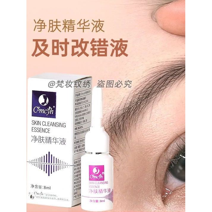 Tattoo เย็บปักถักร้อย Correction Liquid Touch-Up Liquid Touch-Up Liquid Touch-Up Liquid Touch-Up Rep
