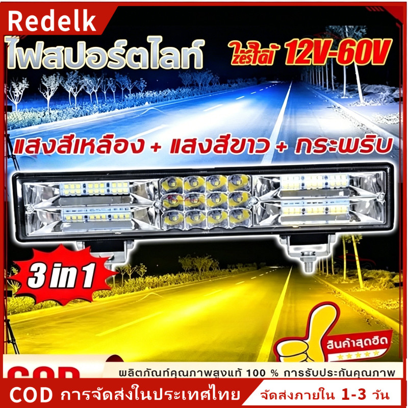 50CM ไฟสปอร์ตไลท์ led 12v 12-80V ​60ดวง แสงขาวไฟสปอตไลท์ยาว สปอตไลติดรถ ไฟรถยนต์บาร์ยาว สปอตไลติดรถ ไฟled