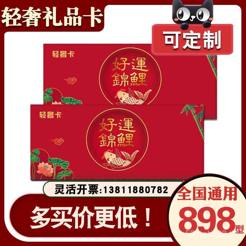 Gift Voucher บัตรของขวัญวันหยุด หนังสือของขวัญ ประเภท 898 Home Delivery Card Pick-up Voucher บรรจุสว