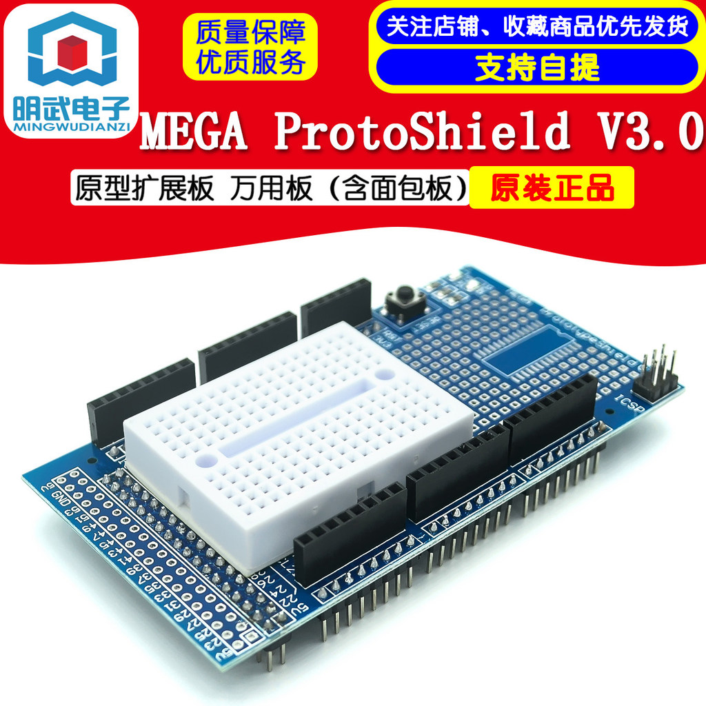 MEGA ProtoShield V3.0 บอร์ดขยายต้นแบบ Universal Board พร้อม Breadboard) สําหรับ MEGA2560