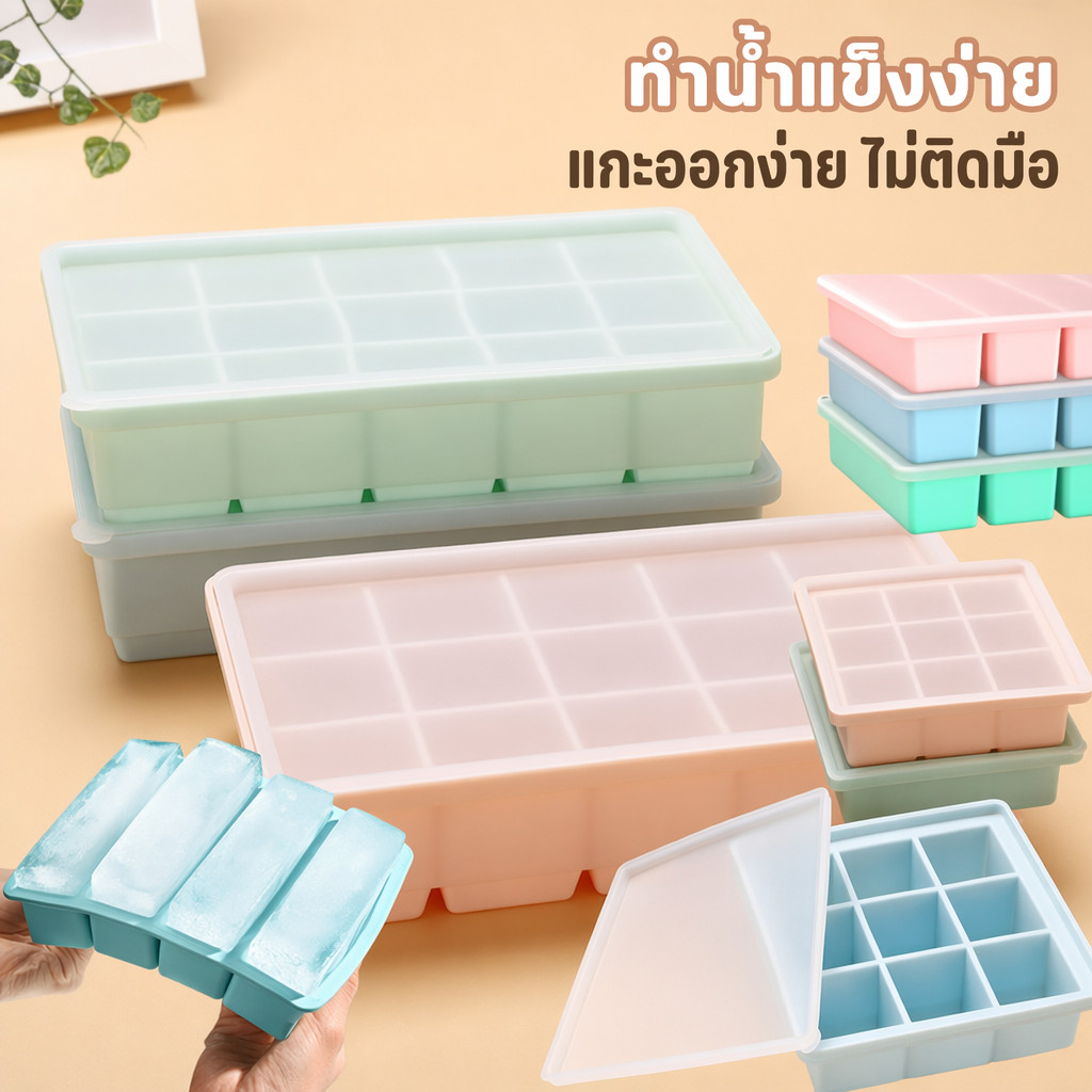 ถาดน้ําแข็งซิลิโคน 9 15 ช่องเกรดอาหารพร้อมฝาปิดวางซ้อนกันได้เบียร์กาแฟตู้แช่แข็งแม่พิมพ์